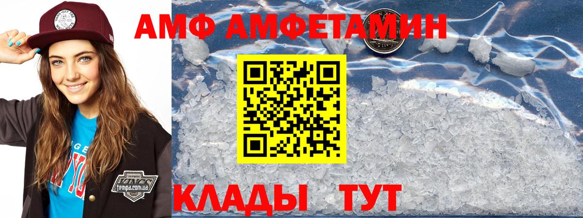 АМФ Розовый Гатчина