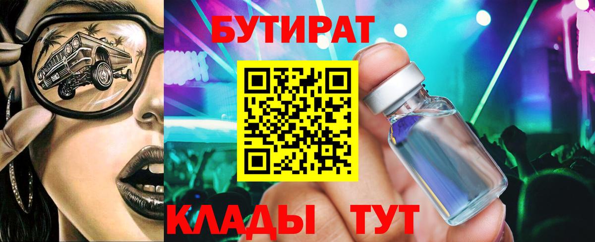 БУТИРАТ BDO  Вход с VPN  Бутират  Гатчина 