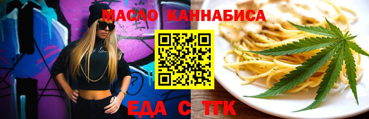 Гатчина  Canna-Cookies конопля  Вход с VPN 