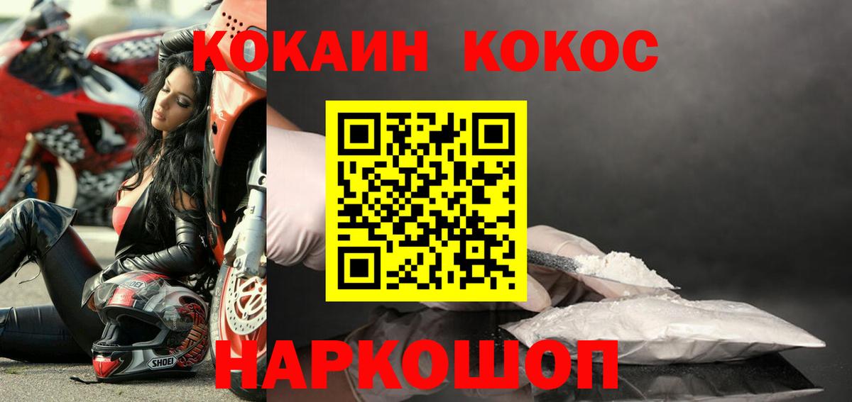 COCAIN Эквадор  КОКАИН Fish Scale  Вход с VPN  Гатчина 