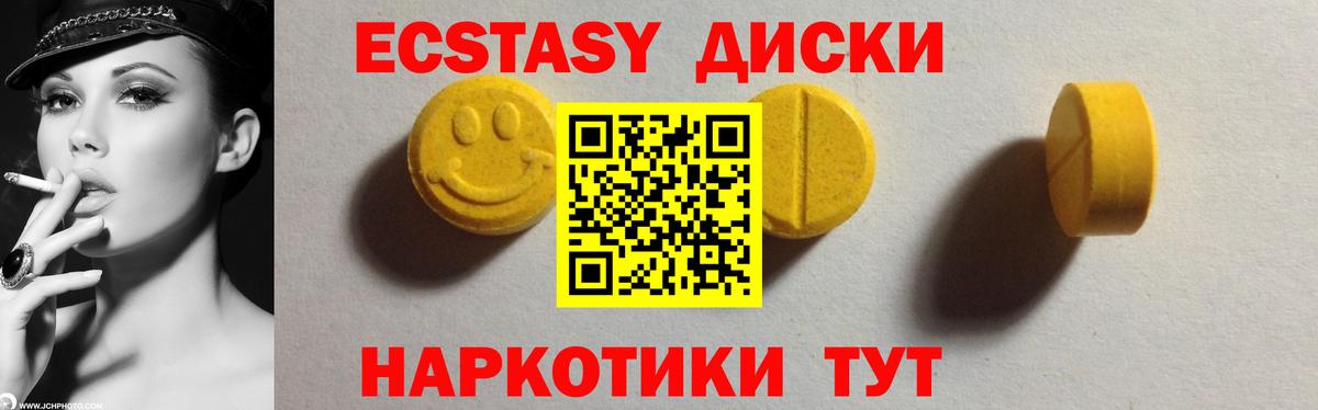 ЭКСТАЗИ VHQ Гатчина