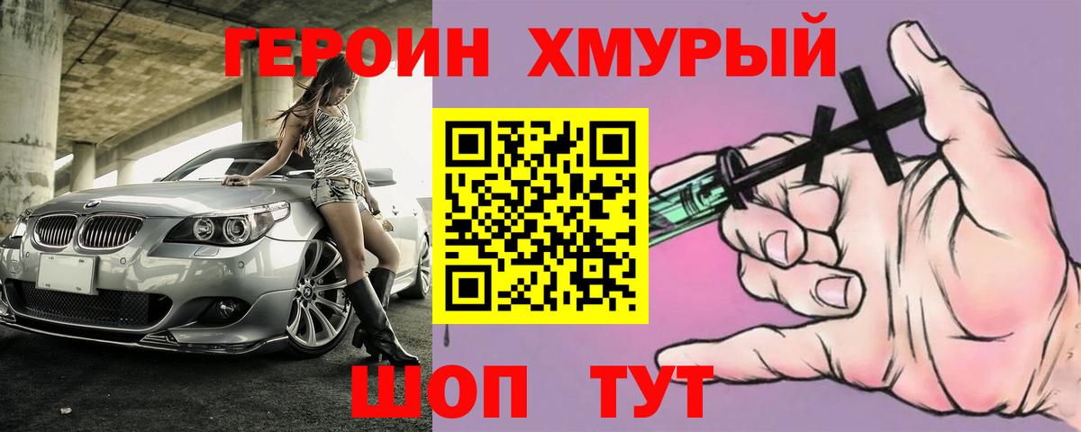 Героин герыч  Героин  Гатчина  Вход с VPN 