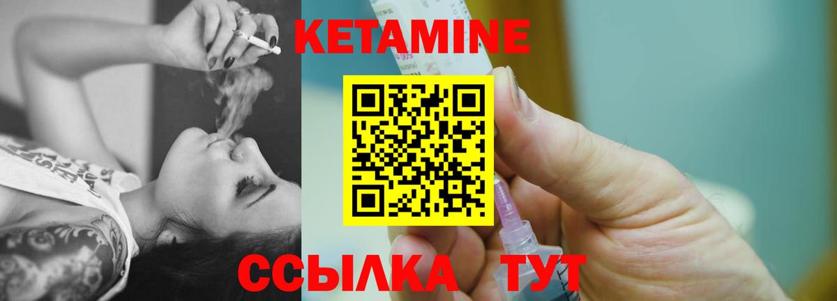 КЕТАМИН VHQ  Вход с VPN  КЕТАМИН VHQ  Гатчина 