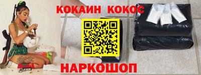 кокаин Мариинск