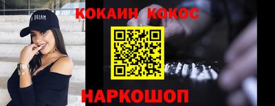 кокаин VHQ Будённовск