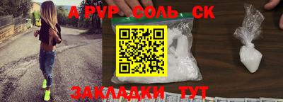 стафф Бийск