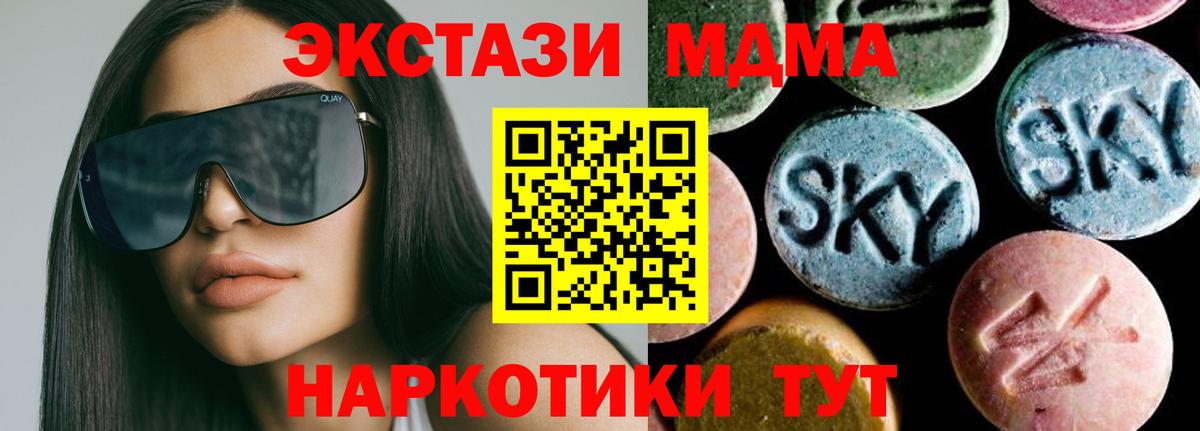 МДМА VHQ  МДМА кристаллы  MDMA  Гатчина  Вход с VPN 