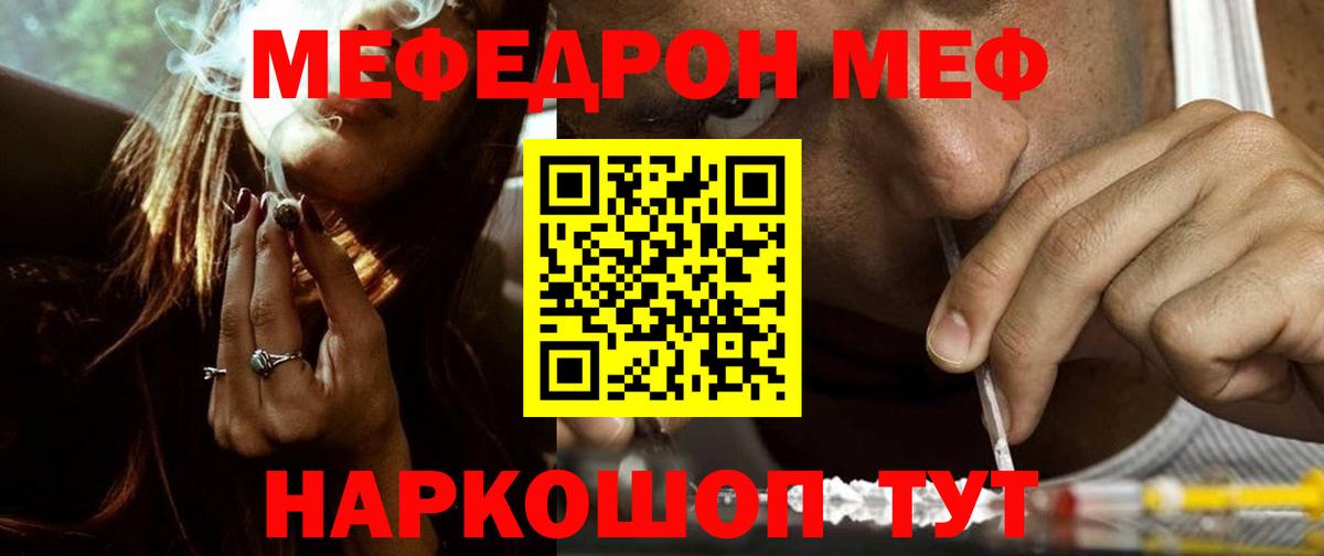 Меф  Вход с VPN  Гатчина  МЯУ-МЯУ mephedrone 