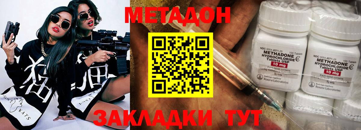 мориарти формула  Вход с VPN  Гатчина  МЕТАДОН VHQ 