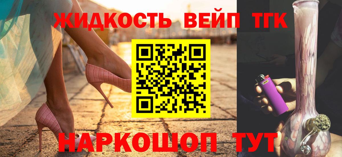 Гатчина  Дистиллят ТГК вейп с тгк  купить   Дистиллят ТГК вейп с тгк  Вход с VPN 