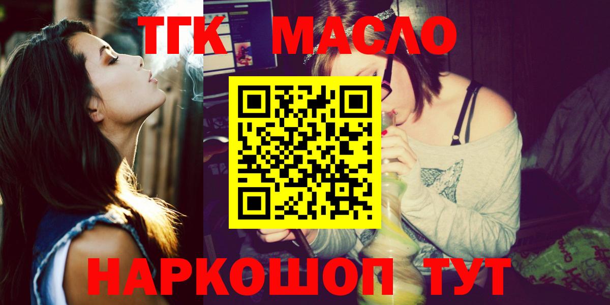 Дистиллят ТГК вейп Гатчина
